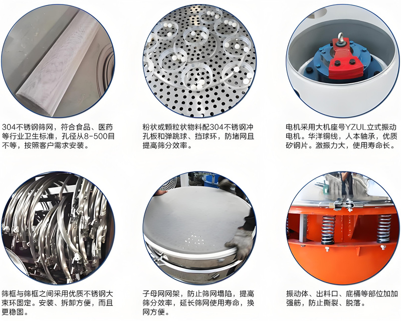 振动筛细节.jpg
