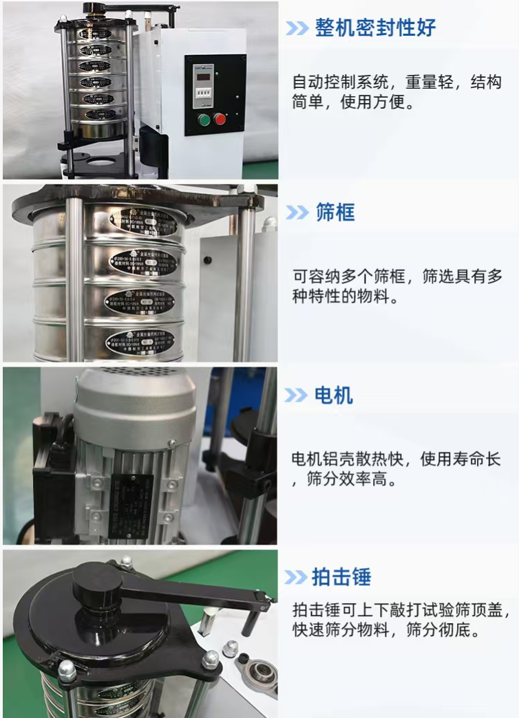 1763944618135188.png 拍击筛特点.png